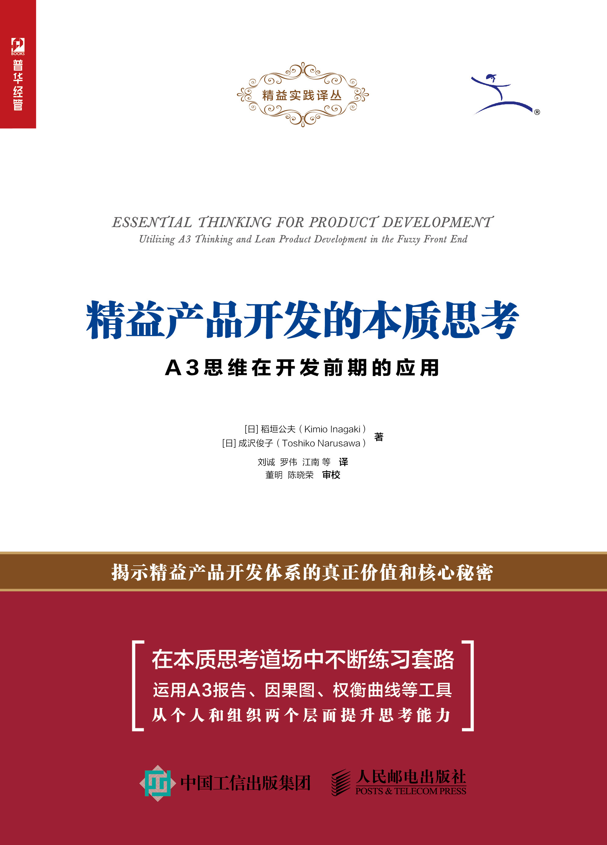 Books-Lean CN (书籍-精益) – Supplier Lifecycle Management供应商全周期管理